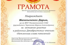 награждения_page-0006